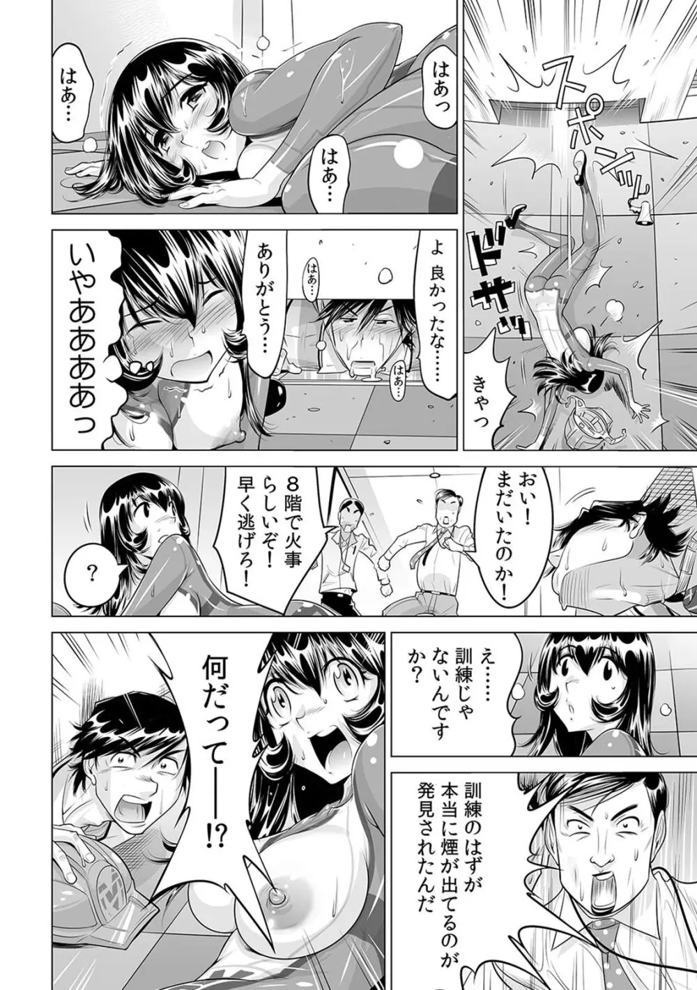 ヤバい!! ハダカで電車に乗っちゃった～ほとんどモロ出しボディペインティング～（１７） Page.11