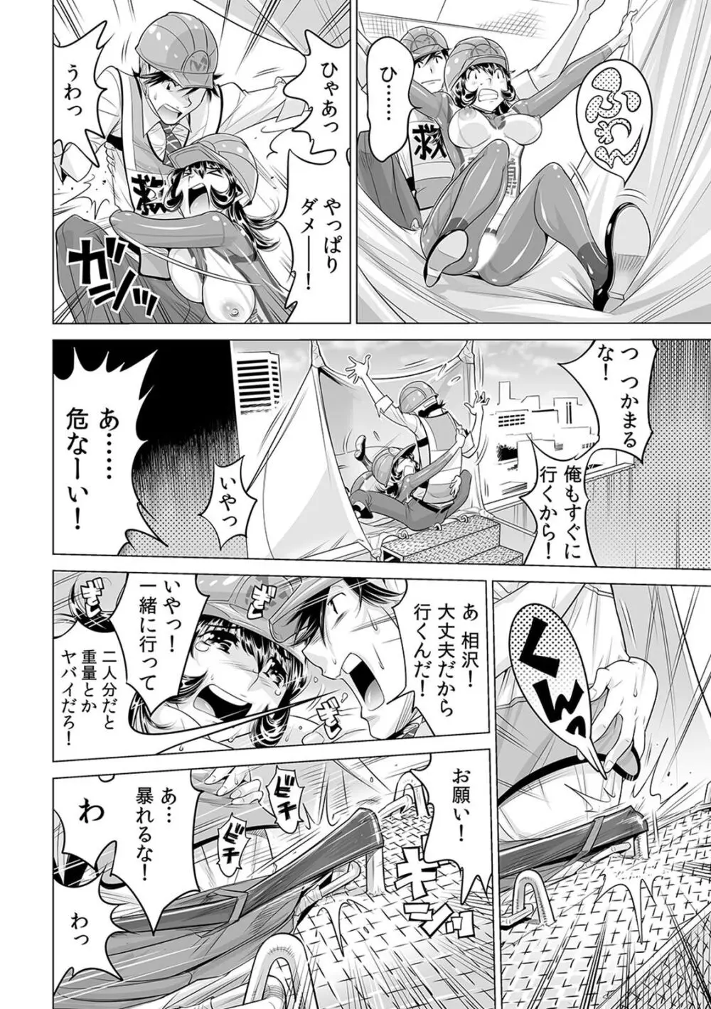 ヤバい!! ハダカで電車に乗っちゃった～ほとんどモロ出しボディペインティング～（１７） Page.15