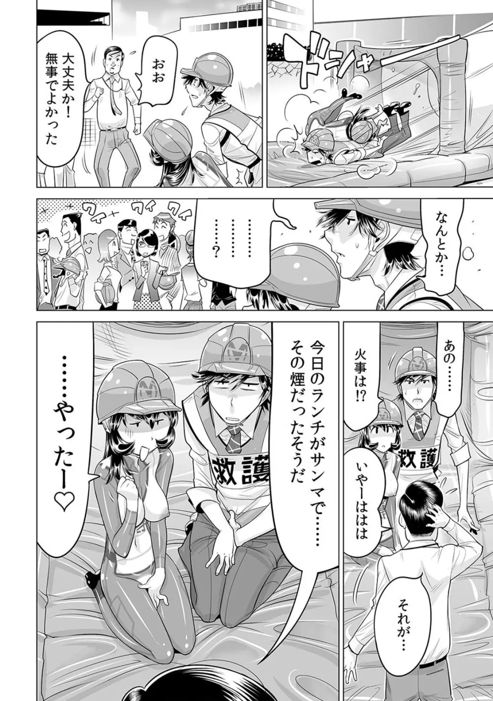 ヤバい!! ハダカで電車に乗っちゃった～ほとんどモロ出しボディペインティング～（１７） Page.21