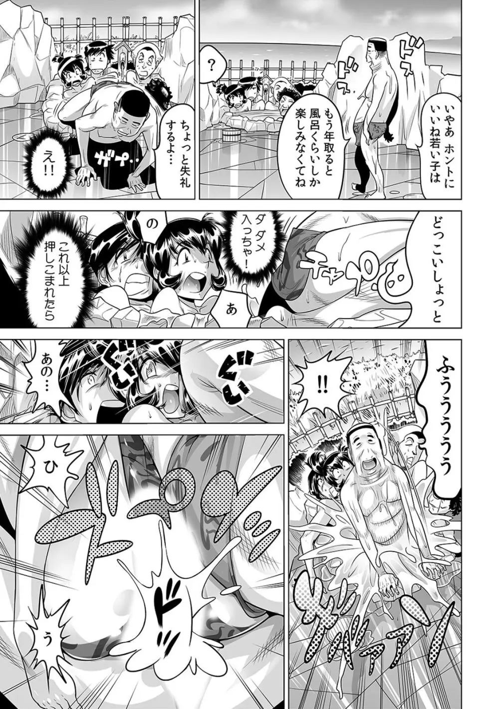 ヤバい!! ハダカで電車に乗っちゃった～ほとんどモロ出しボディペインティング～（１９） Page.10