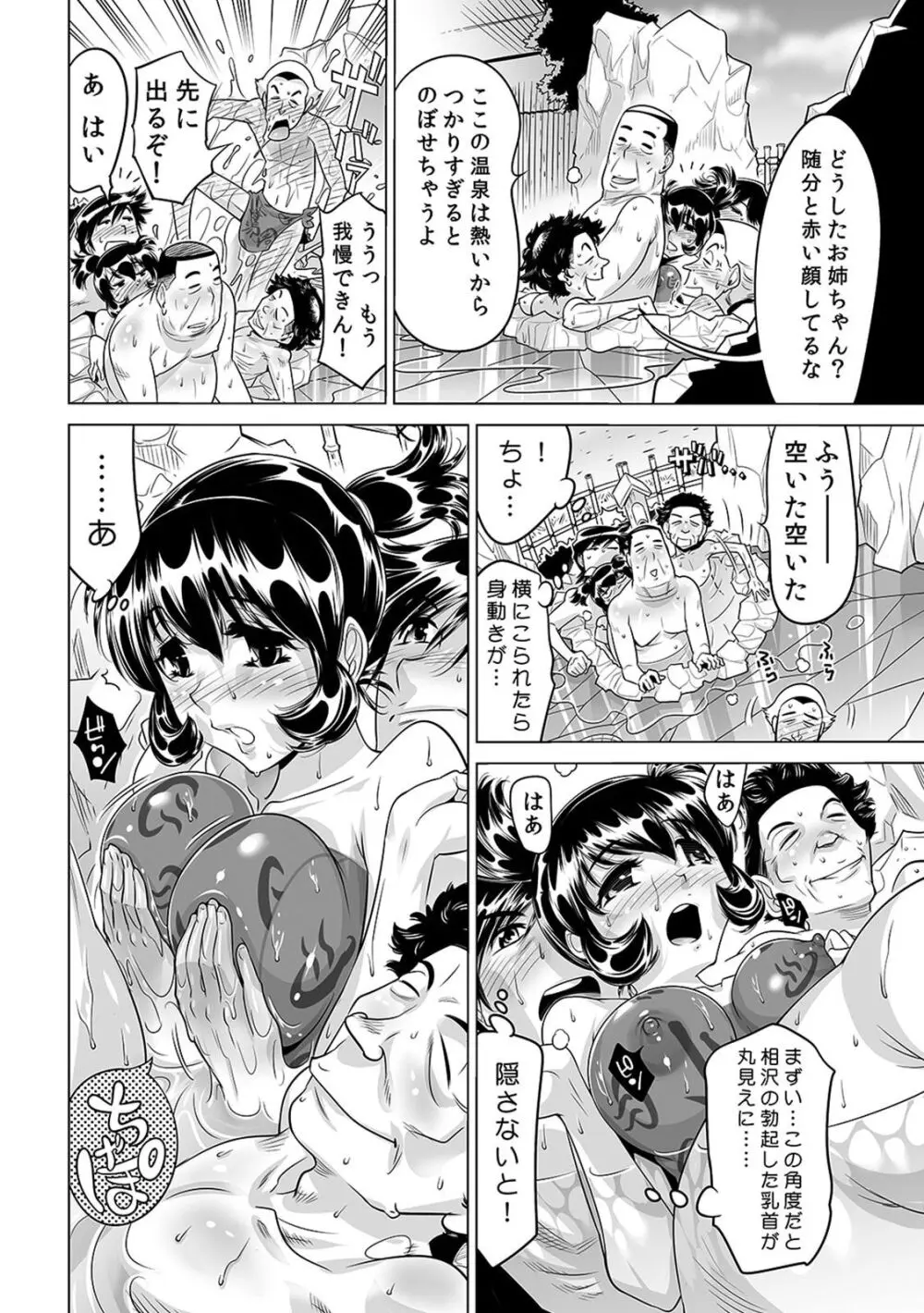 ヤバい!! ハダカで電車に乗っちゃった～ほとんどモロ出しボディペインティング～（１９） Page.13