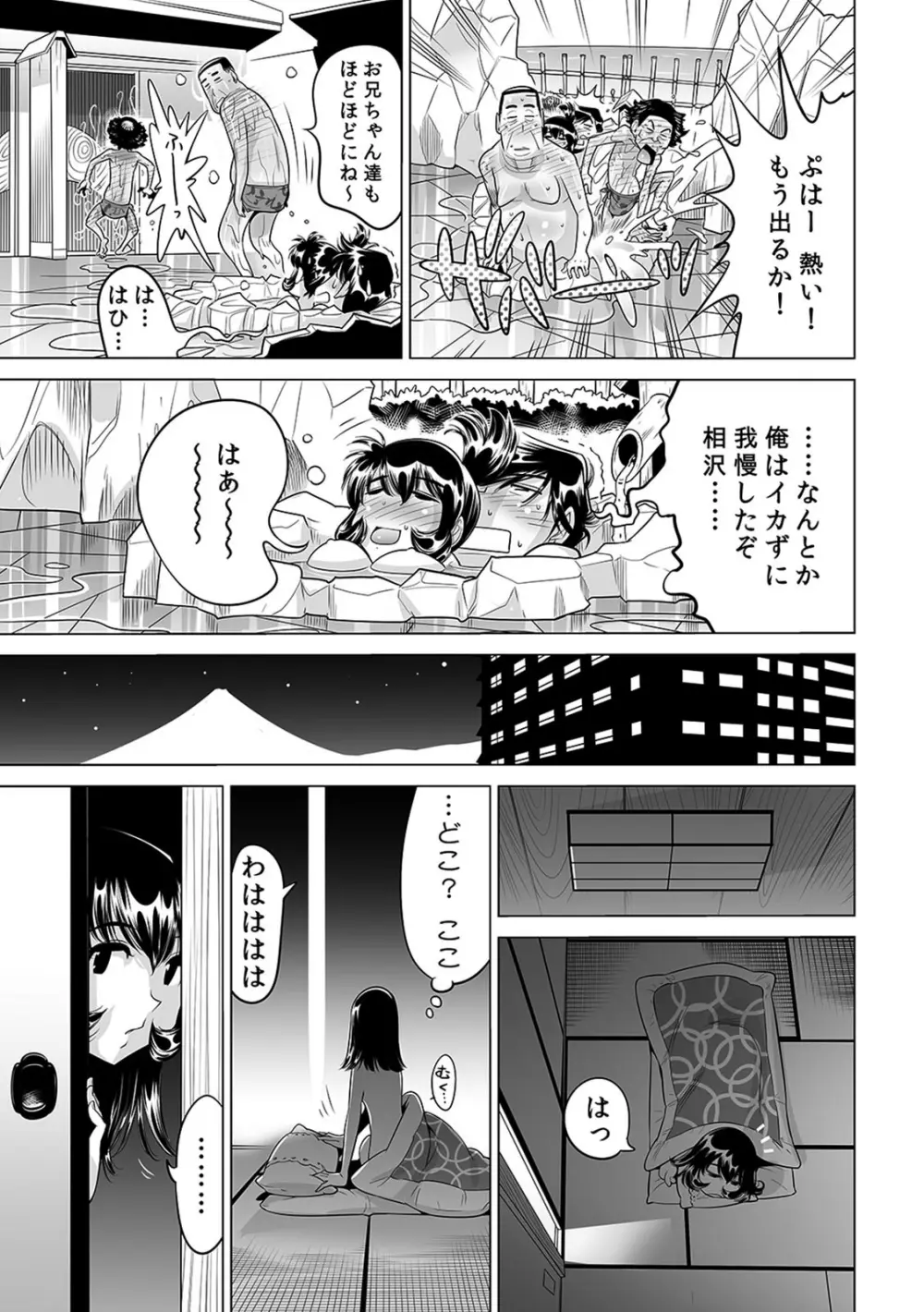 ヤバい!! ハダカで電車に乗っちゃった～ほとんどモロ出しボディペインティング～（１９） Page.16