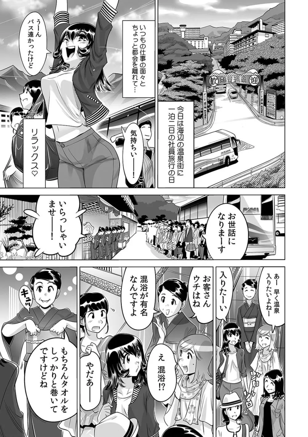 ヤバい!! ハダカで電車に乗っちゃった～ほとんどモロ出しボディペインティング～（１９） Page.2