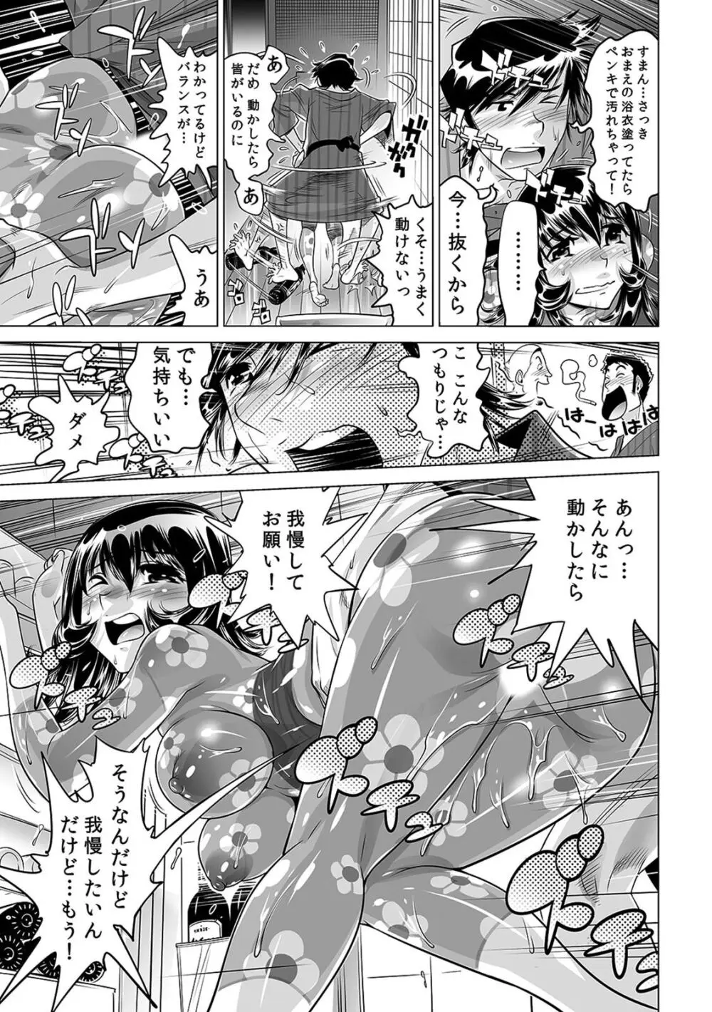 ヤバい!! ハダカで電車に乗っちゃった～ほとんどモロ出しボディペインティング～（１９） Page.20