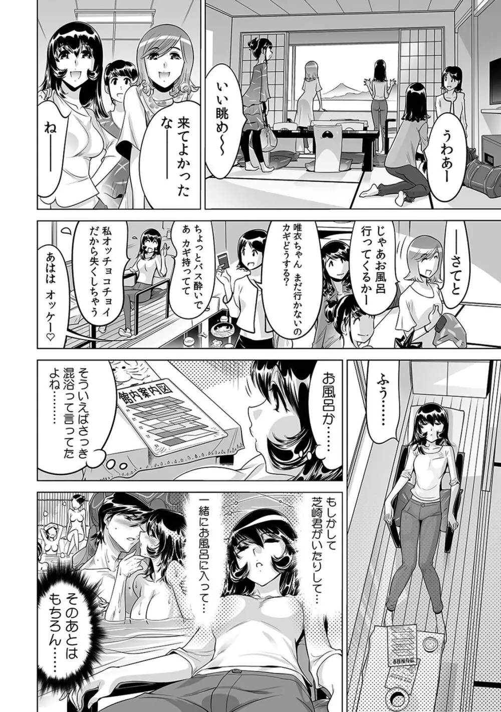 ヤバい!! ハダカで電車に乗っちゃった～ほとんどモロ出しボディペインティング～（１９） Page.3