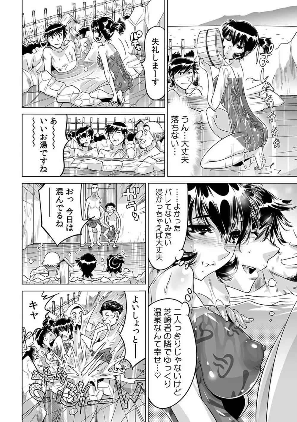 ヤバい!! ハダカで電車に乗っちゃった～ほとんどモロ出しボディペインティング～（１９） Page.7