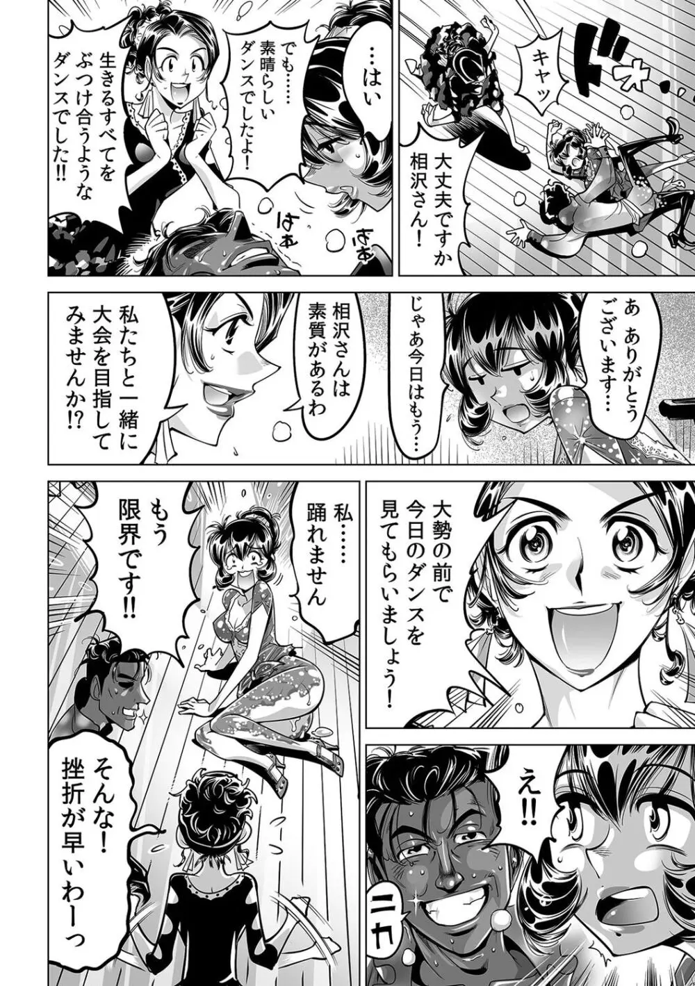 ヤバい!! ハダカで電車に乗っちゃった~ほとんどモロ出しボディペインティング~(42) Page.11