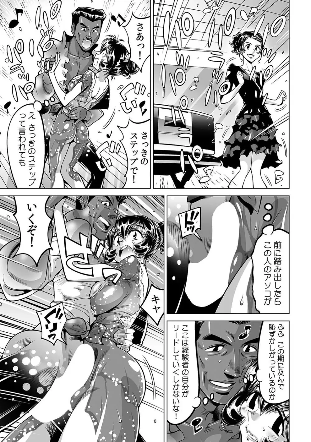 ヤバい!! ハダカで電車に乗っちゃった~ほとんどモロ出しボディペインティング~(42) Page.2