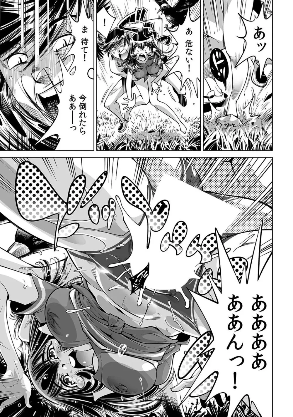 ヤバい!! ハダカで電車に乗っちゃった~ほとんどモロ出しボディペインティング~(42) Page.24