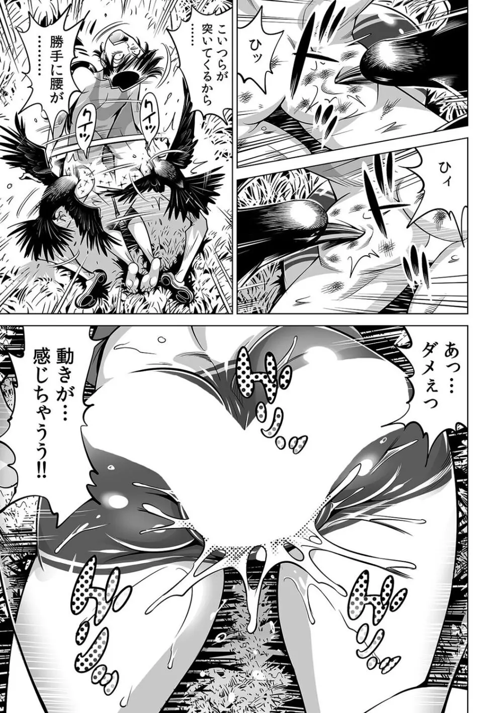 ヤバい!! ハダカで電車に乗っちゃった~ほとんどモロ出しボディペインティング~(42) Page.28
