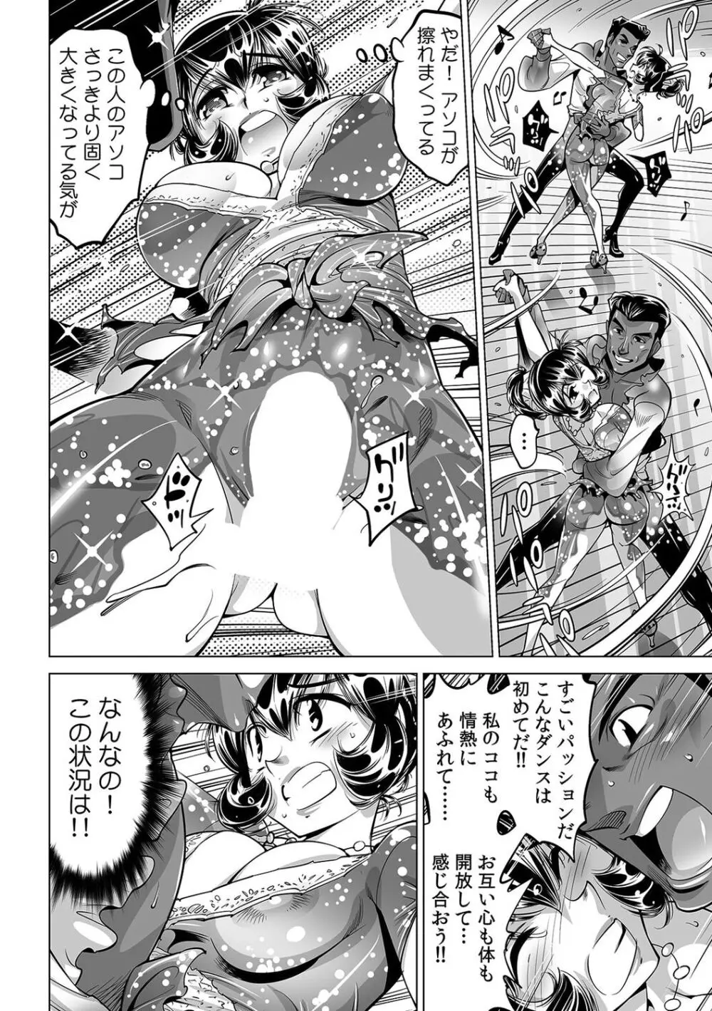 ヤバい!! ハダカで電車に乗っちゃった~ほとんどモロ出しボディペインティング~(42) Page.3