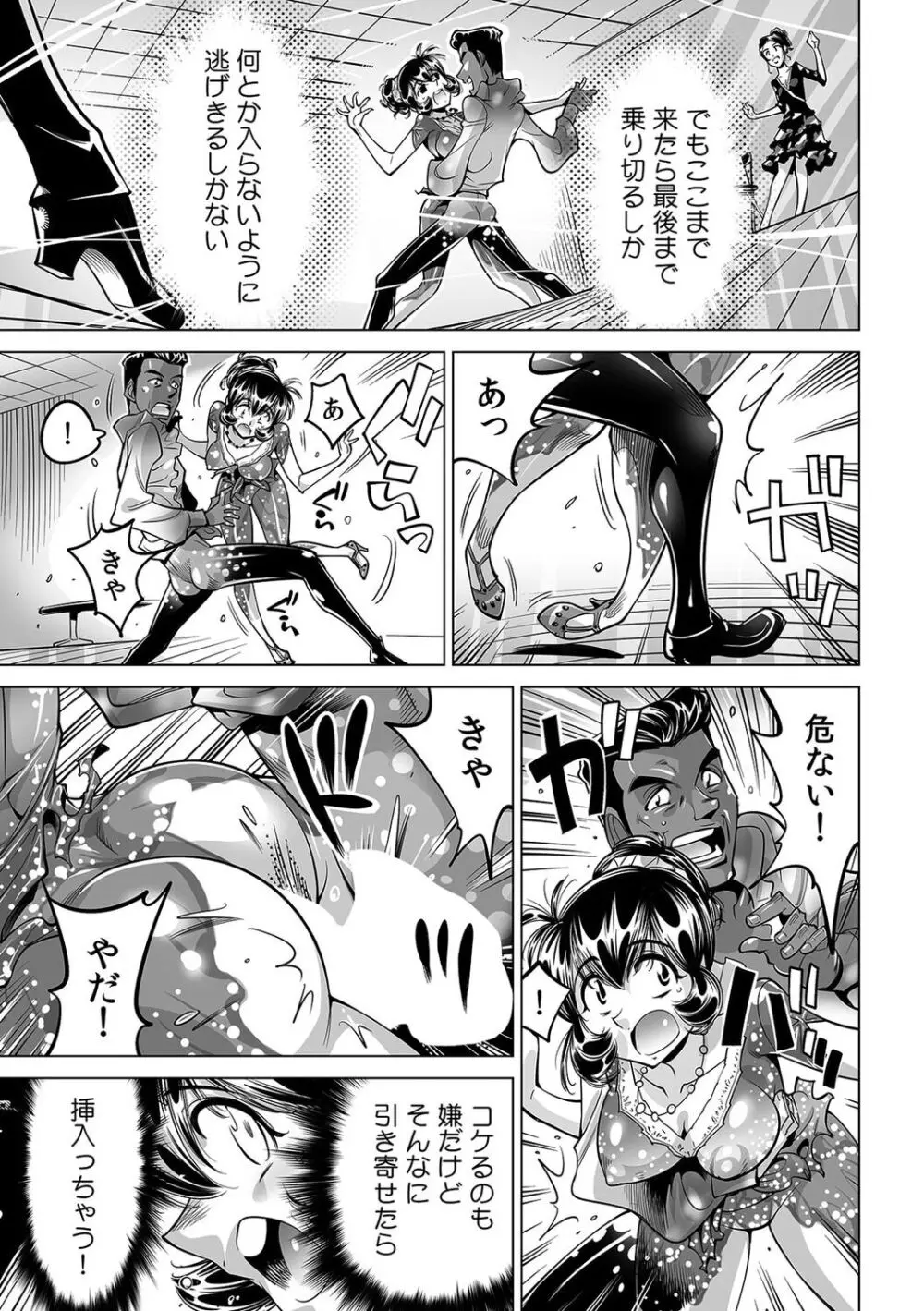 ヤバい!! ハダカで電車に乗っちゃった~ほとんどモロ出しボディペインティング~(42) Page.4