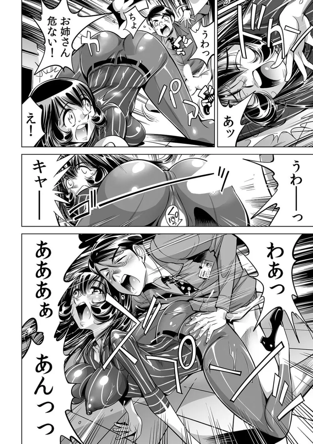 ヤバい!! ハダカで電車に乗っちゃった~ほとんどモロ出しボディペインティング~(46) Page.7