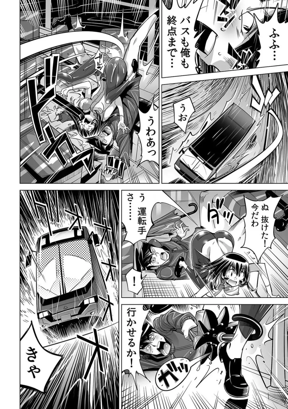 ヤバい!! ハダカで電車に乗っちゃった～ほとんどモロ出しボディペインティング～（４８） Page.27