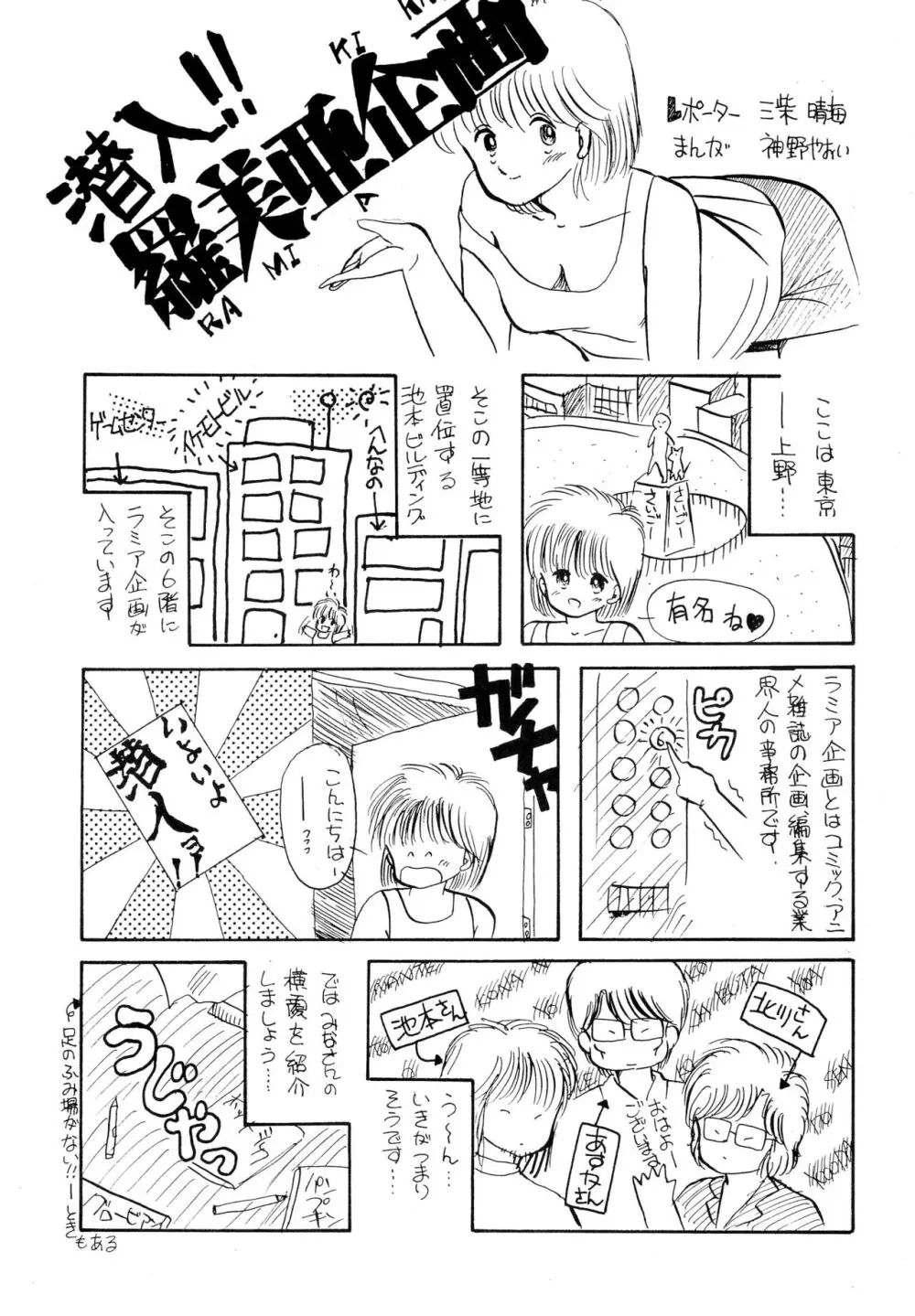 南洋でよいしょ VoL.5 Page.15