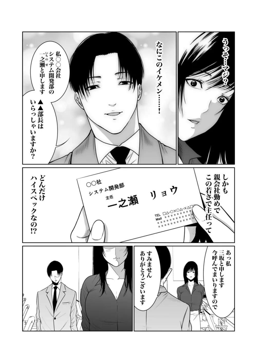 悪事の代償～秘密を握られた女たち～ 1-15 Page.236