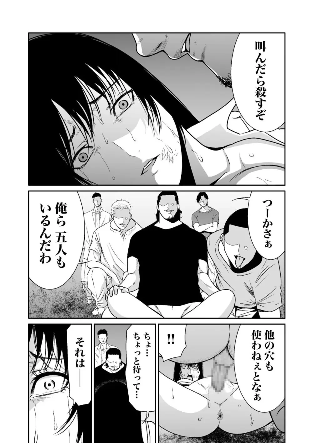 悪事の代償～秘密を握られた女たち～ 1-15 Page.268