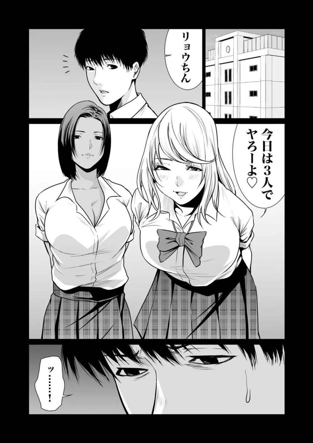 悪事の代償～秘密を握られた女たち～ 1-15 Page.326