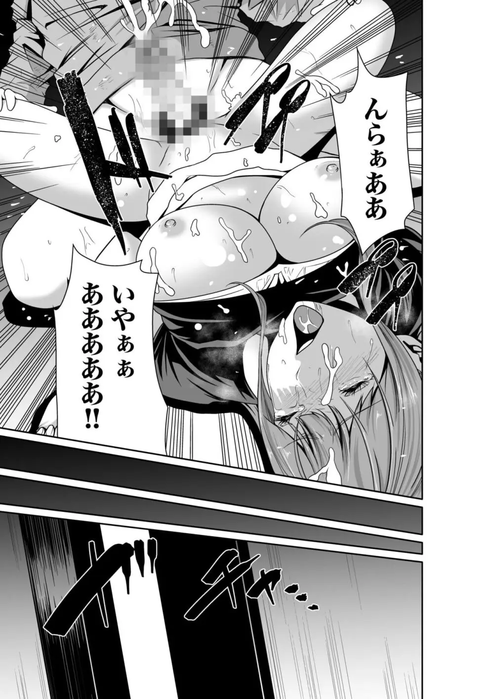 悪事の代償～秘密を握られた女たち～ 1-15 Page.62