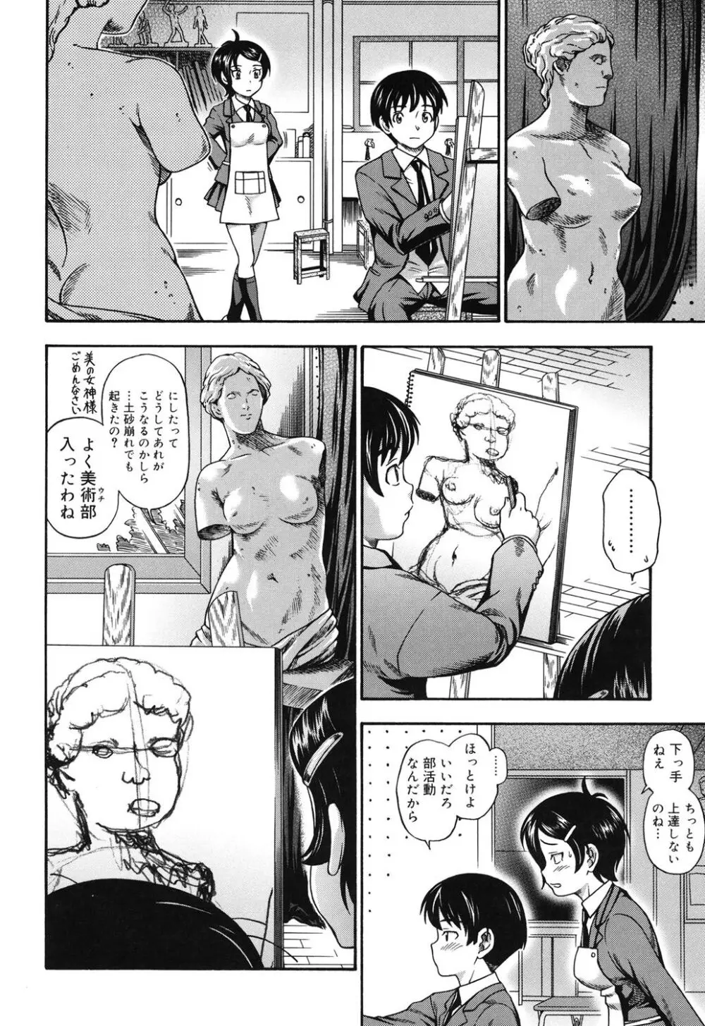 相思相愛ノート Page.57