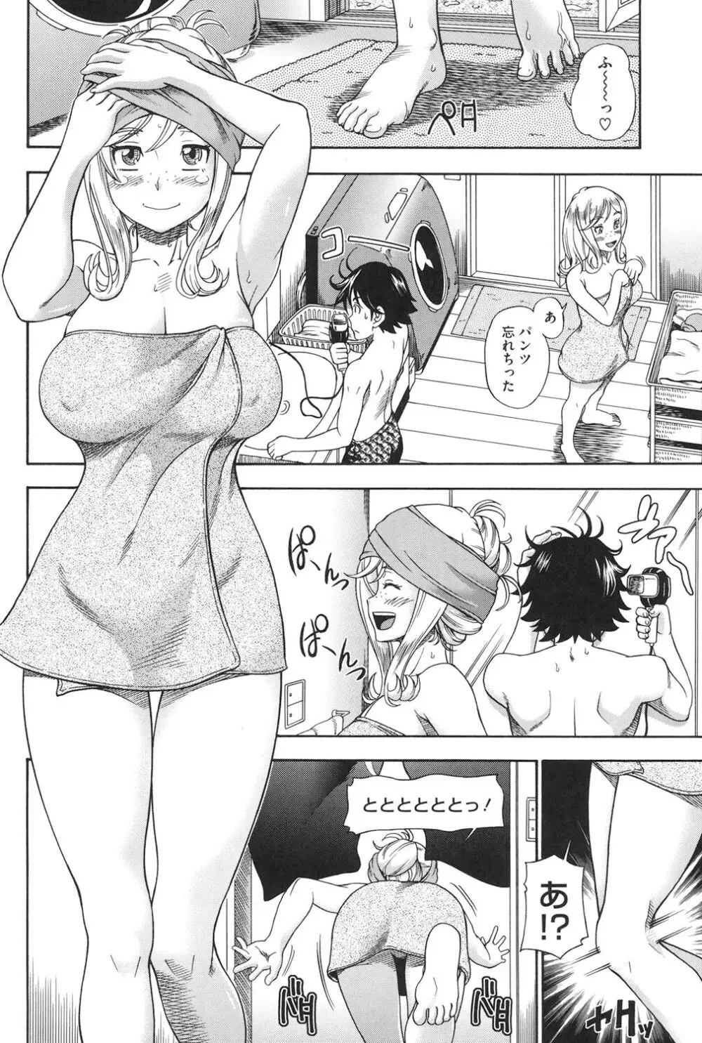 ハニーブロンド Page.115