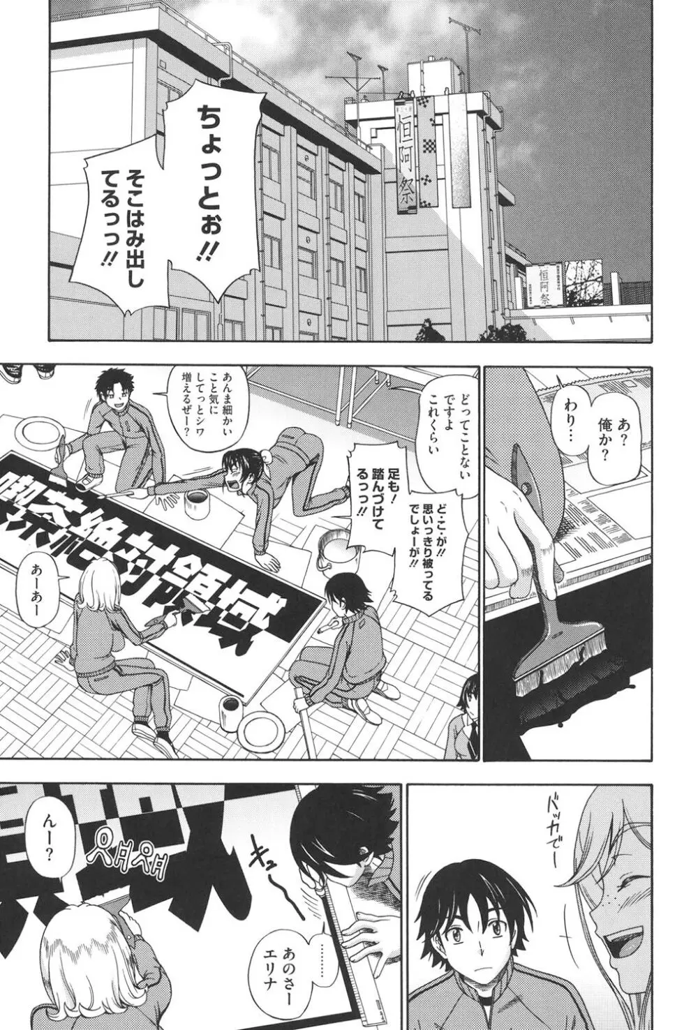 ハニーブロンド Page.124