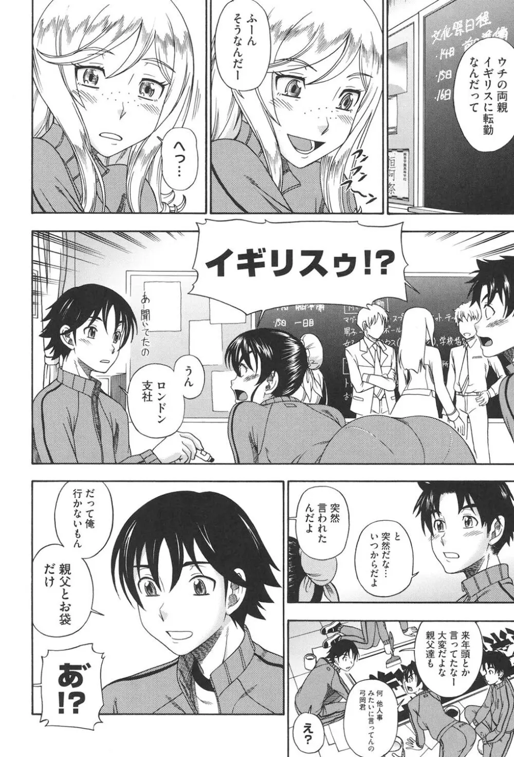 ハニーブロンド Page.125