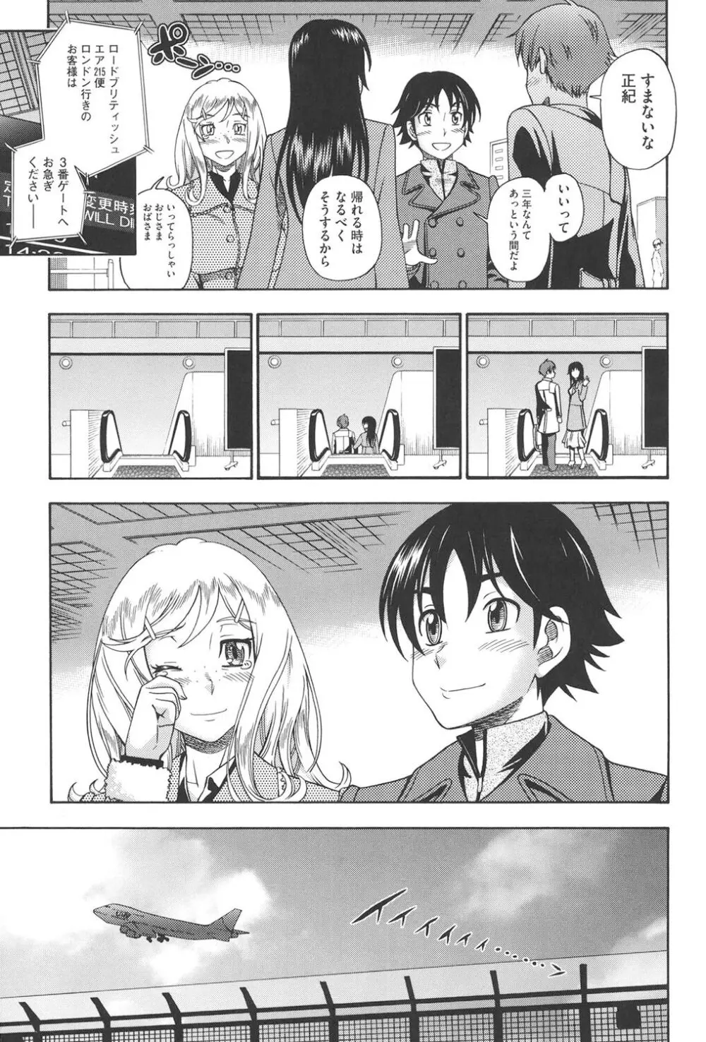 ハニーブロンド Page.200