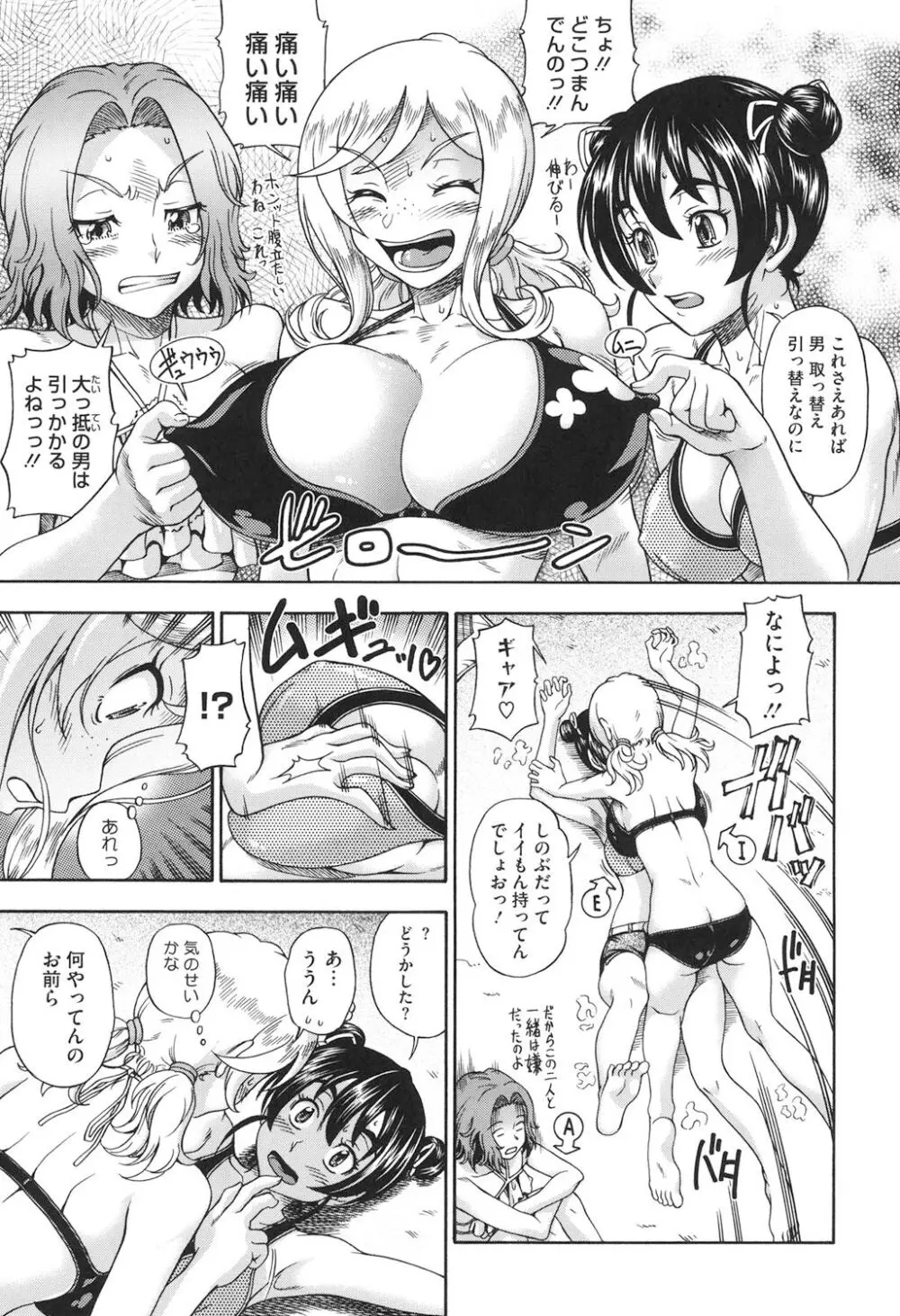 ハニーブロンド Page.28