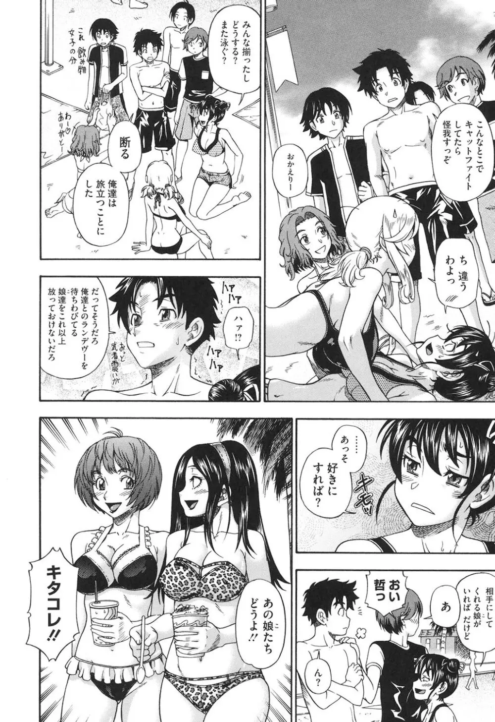 ハニーブロンド Page.29