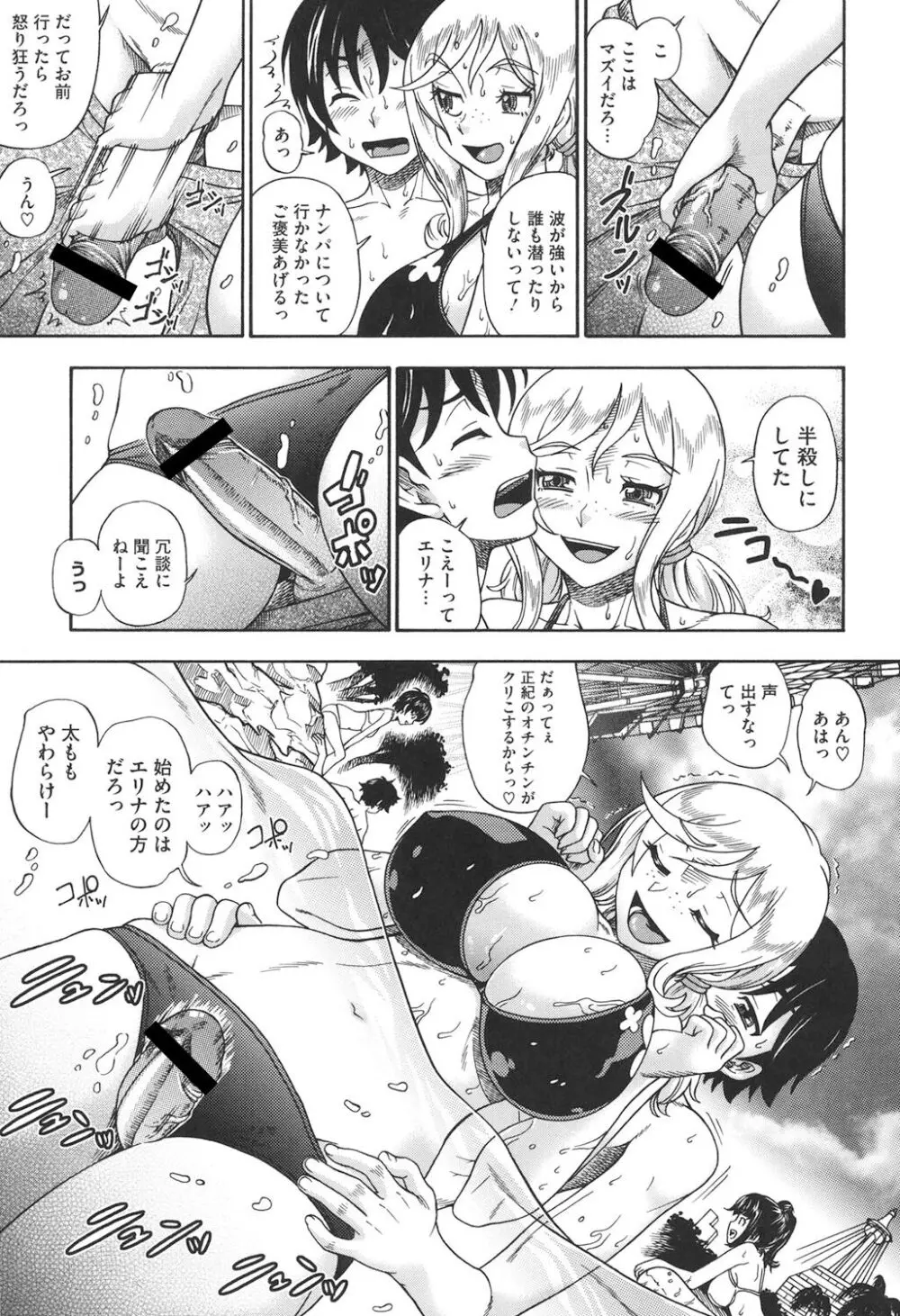 ハニーブロンド Page.32