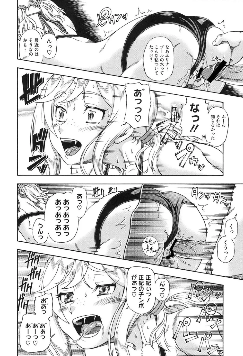 ハニーブロンド Page.35