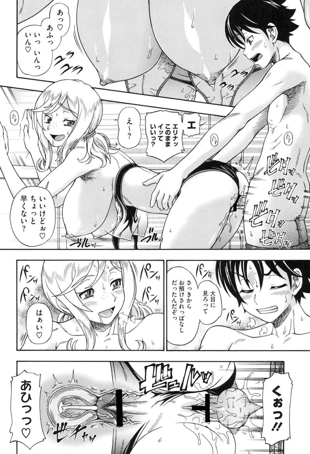 ハニーブロンド Page.37