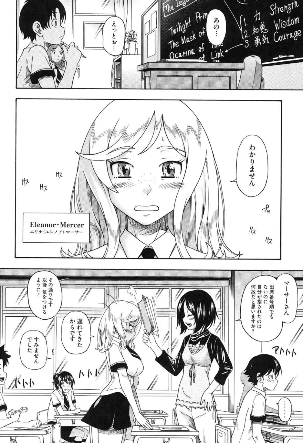 ハニーブロンド Page.7