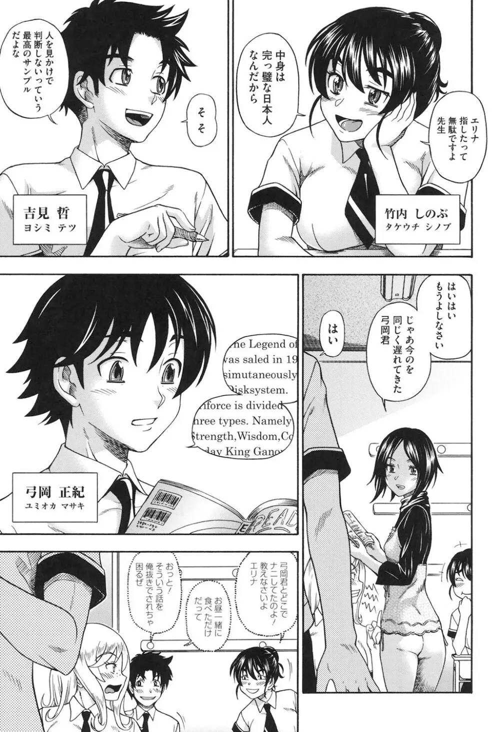 ハニーブロンド Page.8