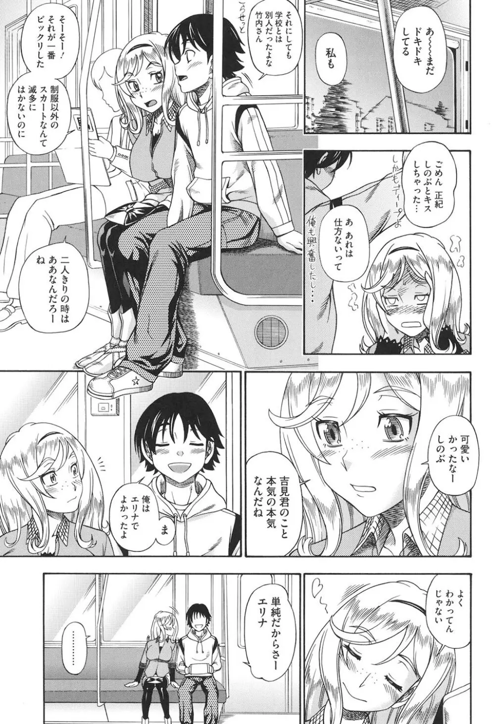 ハニーブロンド Page.96