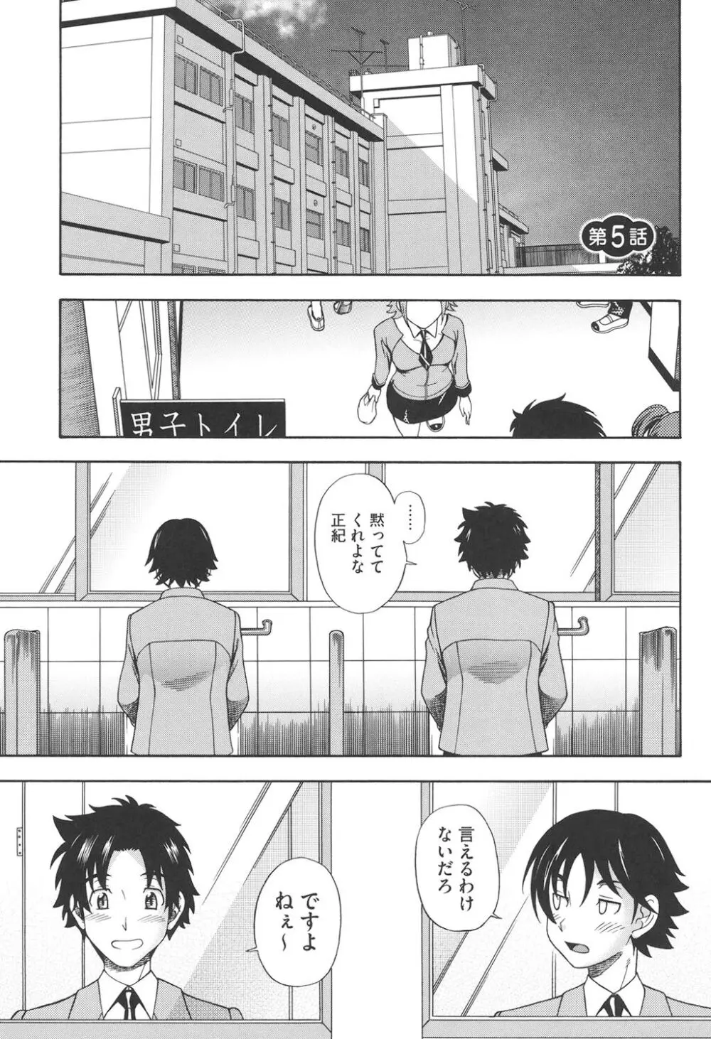 ハニーブロンド Page.98