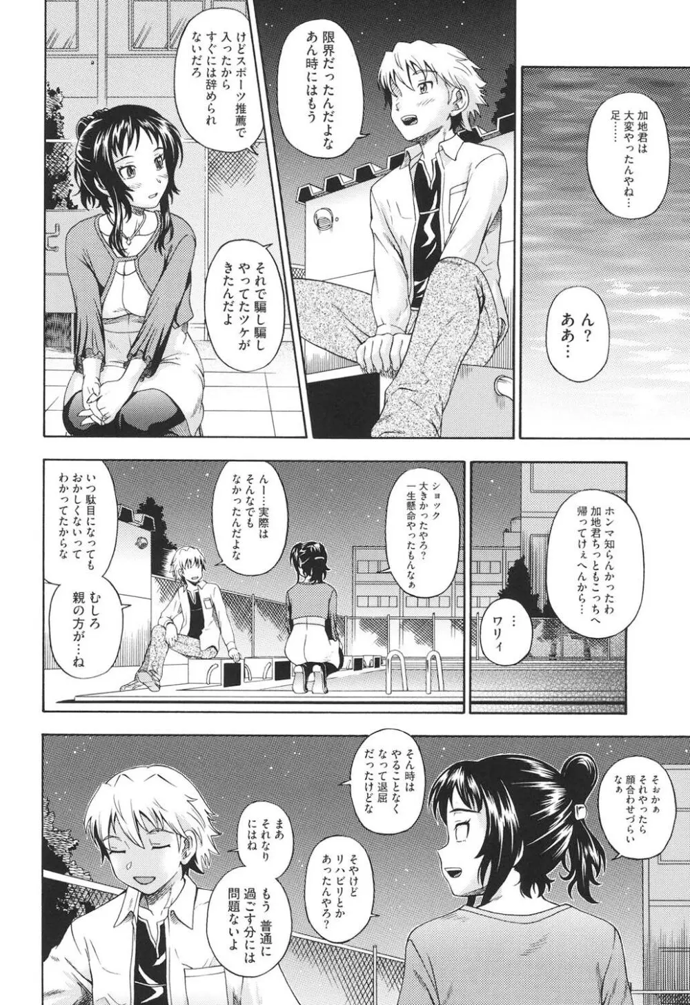 相思相愛ノート ニサツメ Page.165
