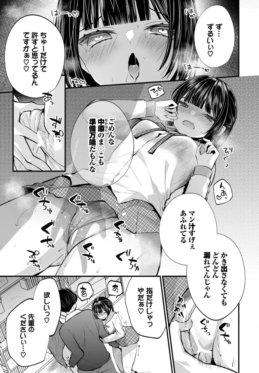 COMIC BAVEL 2024年5月号 Page.154
