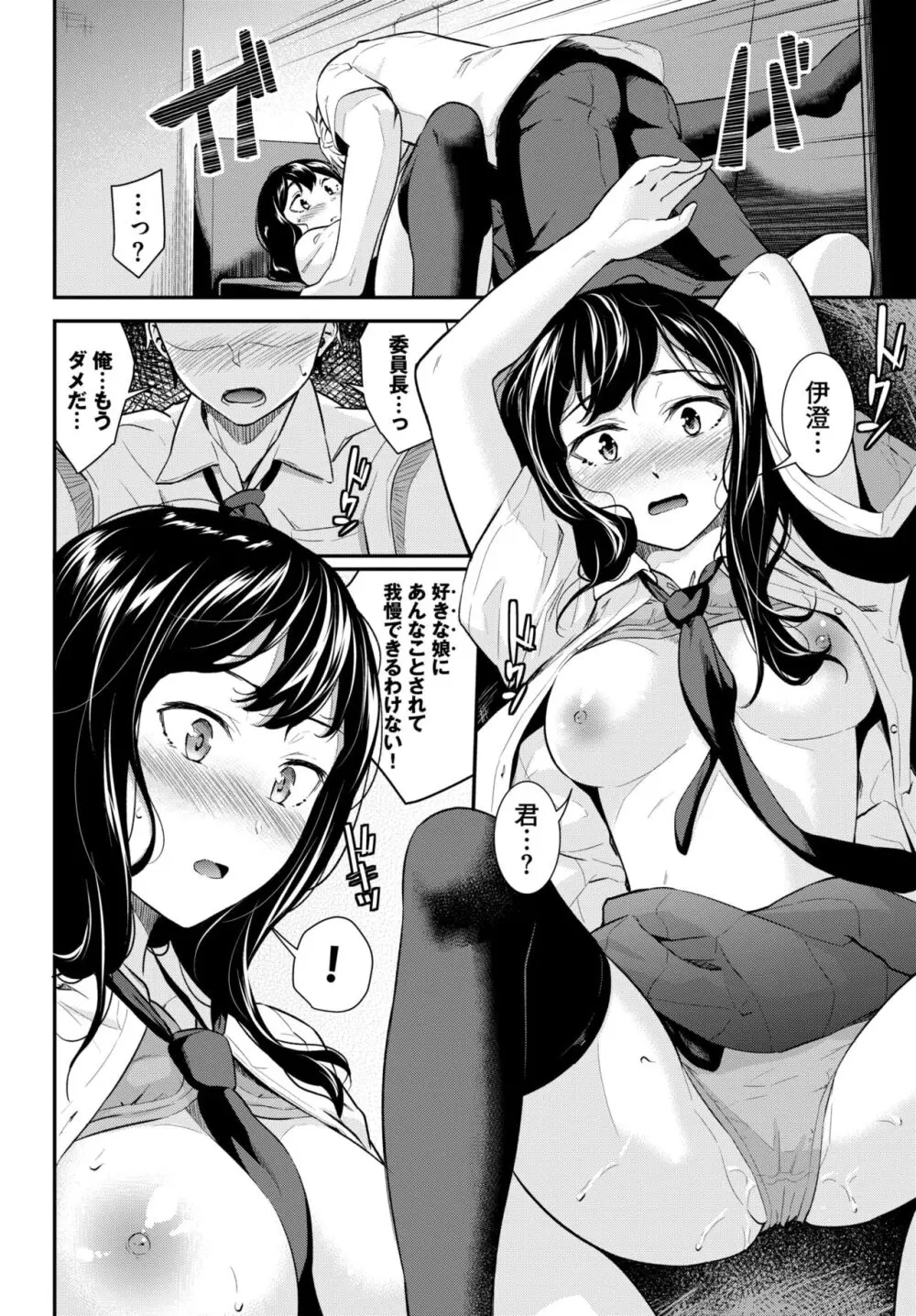 COMIC BAVEL 2024年5月号 Page.201