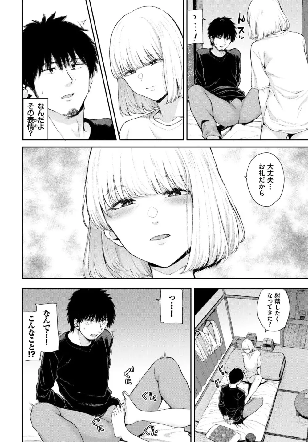 COMIC BAVEL 2024年5月号 Page.221