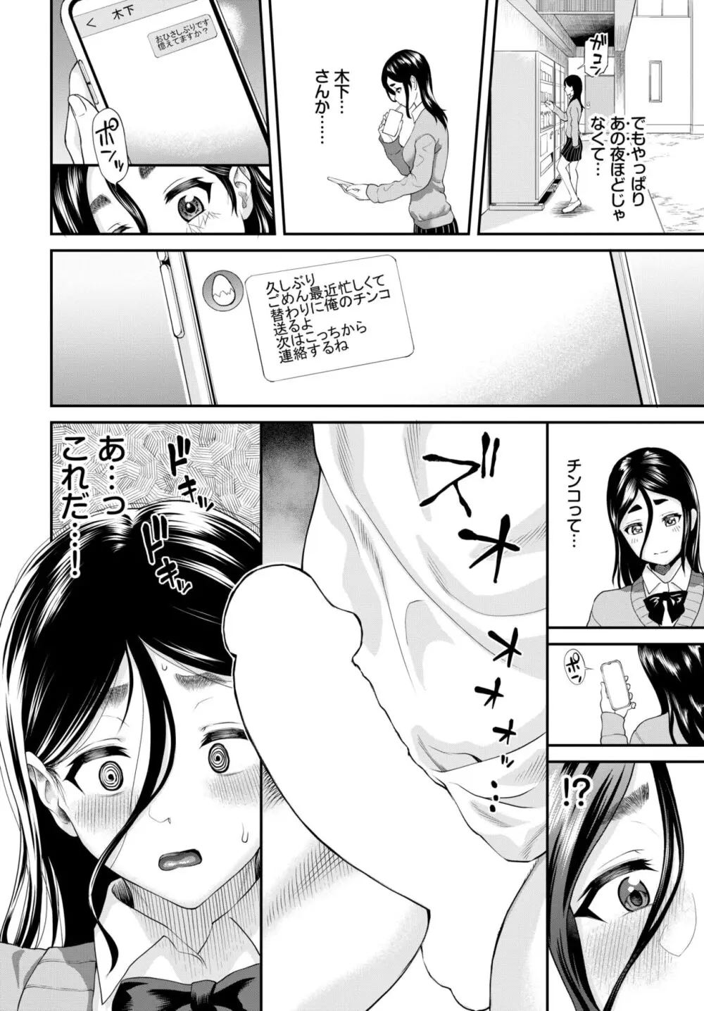 COMIC BAVEL 2024年5月号 Page.317