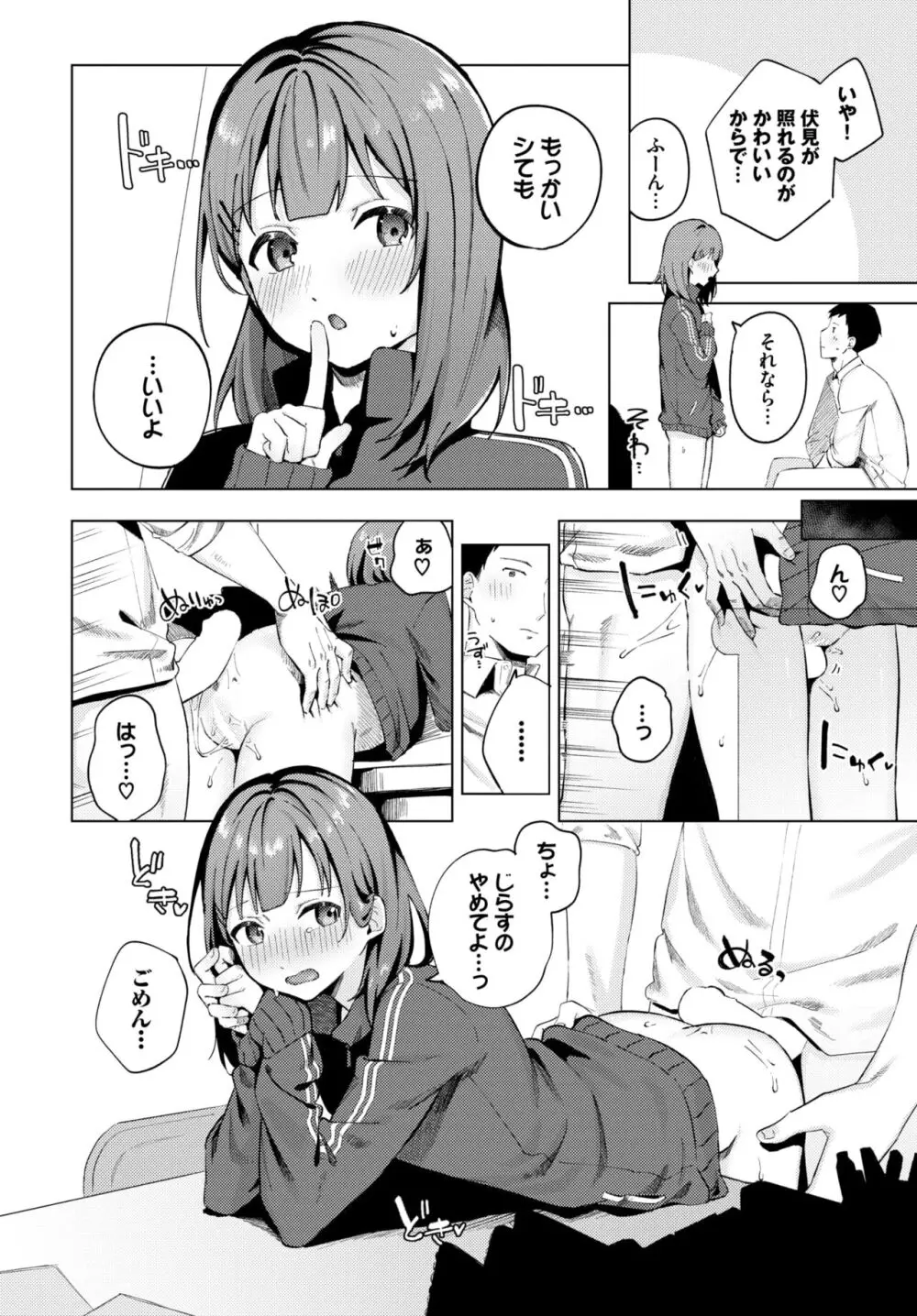 COMIC BAVEL 2024年5月号 Page.33