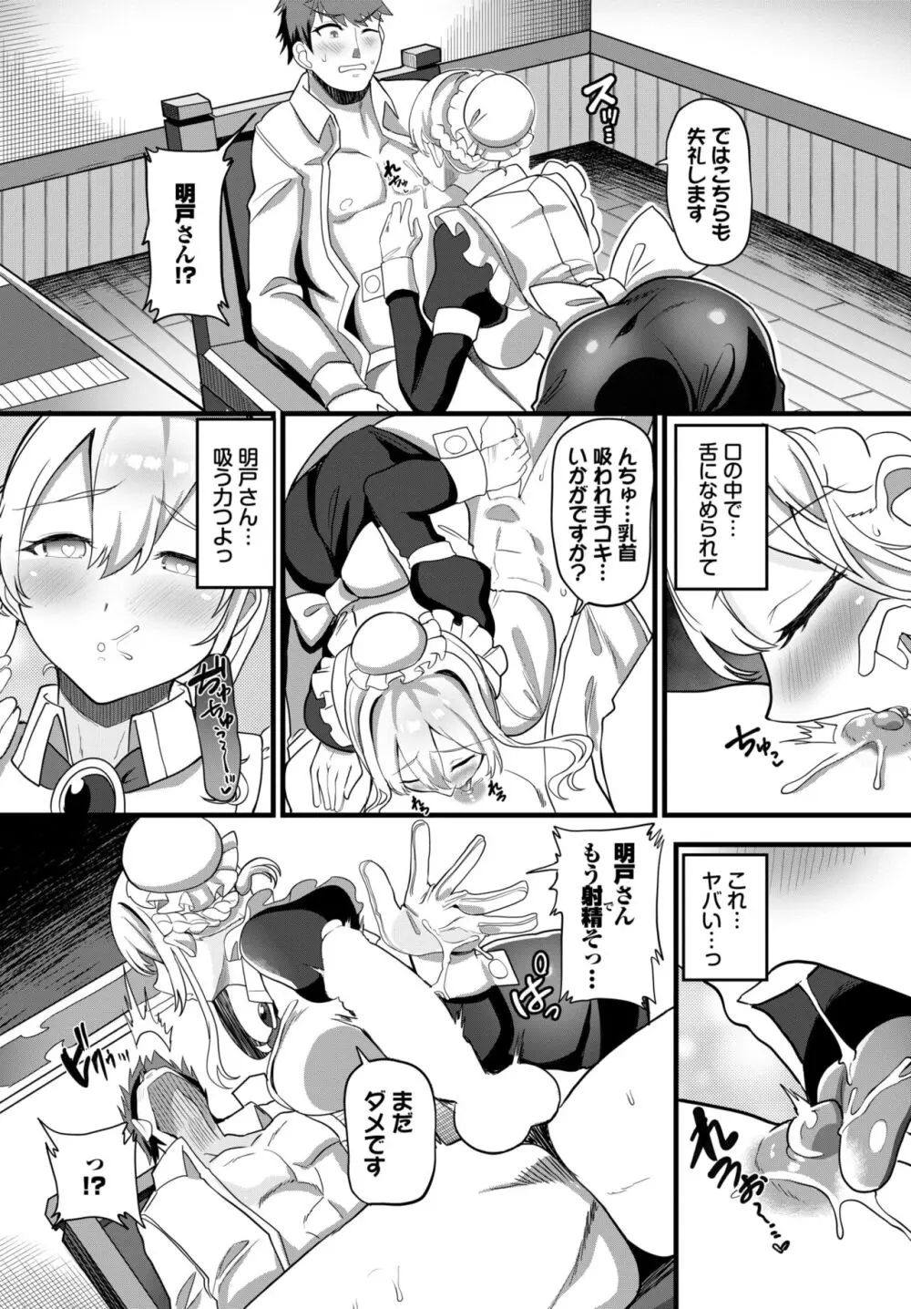 COMIC BAVEL 2024年5月号 Page.455