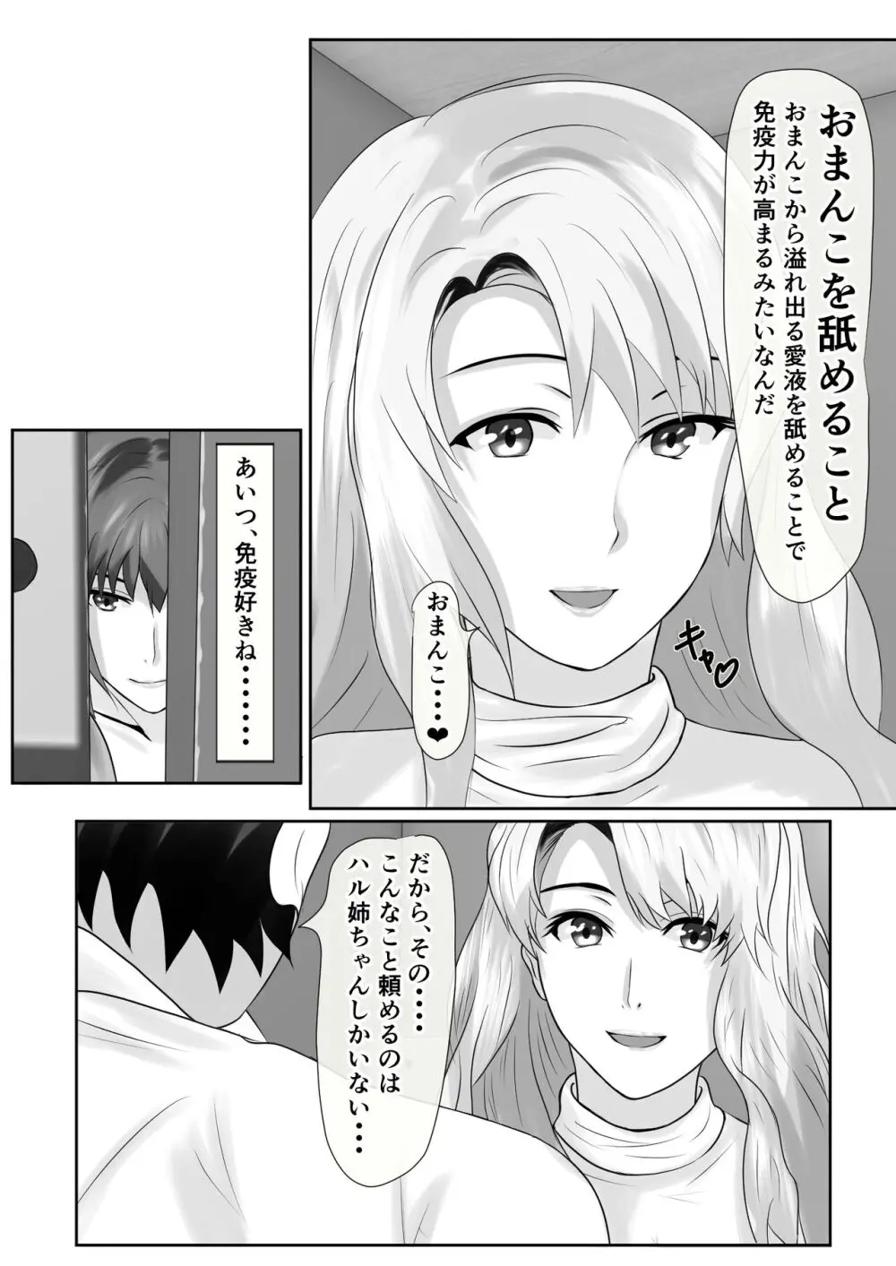 橘さん家のおしっこぶっかけ中出し乱交王様ゲーム Page.31