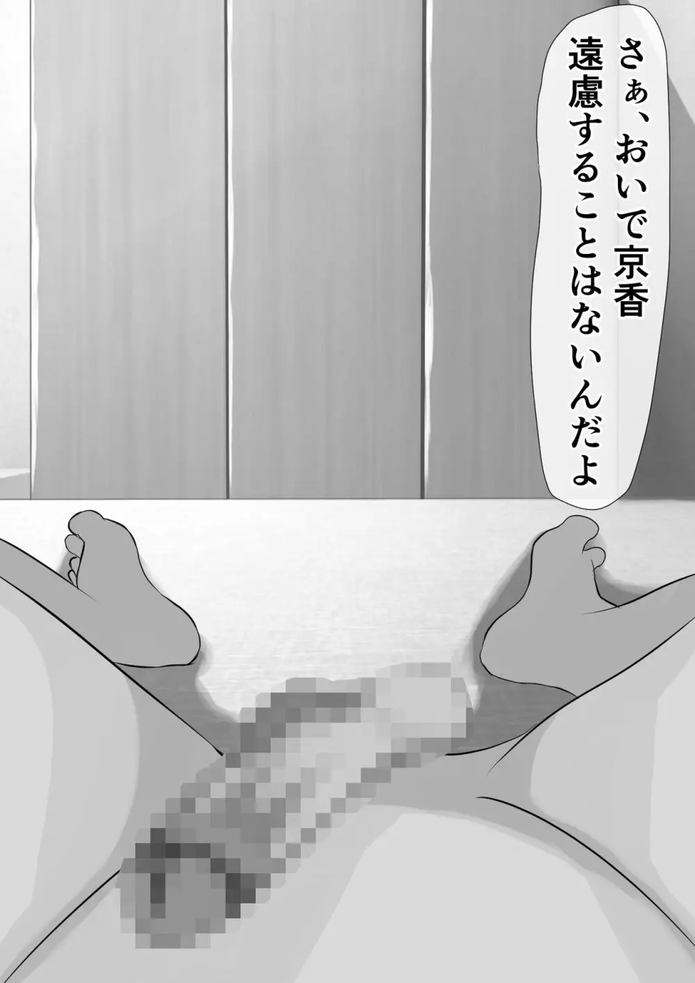 橘さん家のおしっこぶっかけ中出し乱交王様ゲーム Page.60