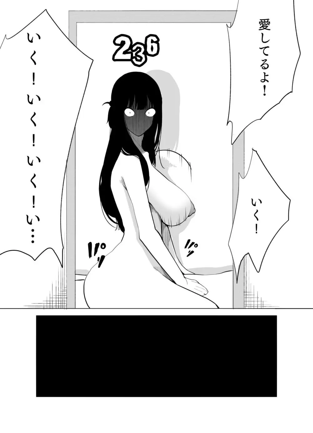 ナンバーワンになるために2 Page.28