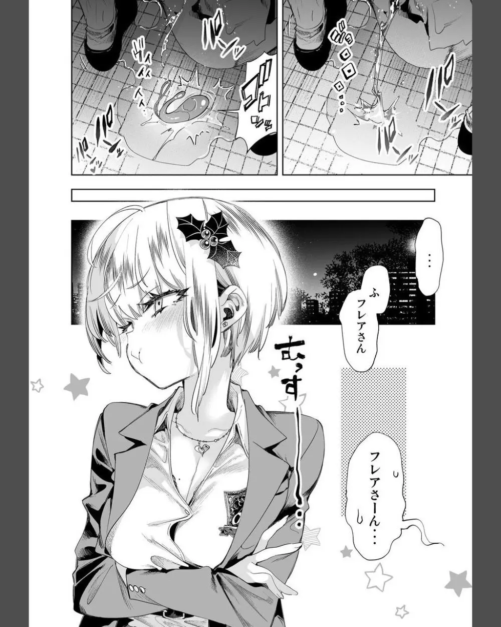 おにーさん、私達とお茶しませんかぁ?8 Page.29