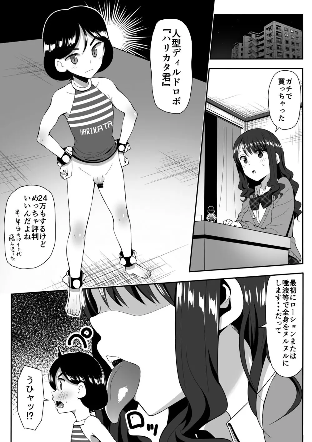 マイクローンマガジン Vol.80 Page.30