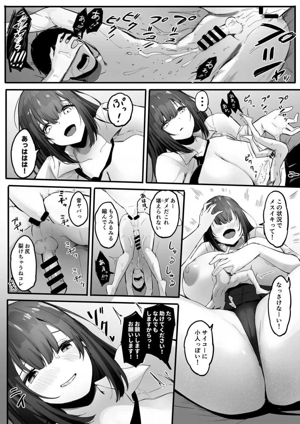 マイクローンマガジン Vol.80 Page.48